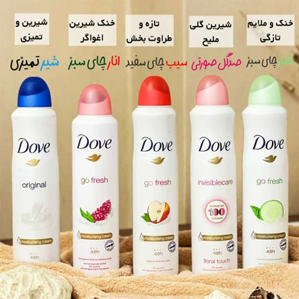 اسپری زیر بغل ضدتعریق زنانه برند داو ( DOVE)