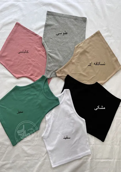 کراپ رکابی