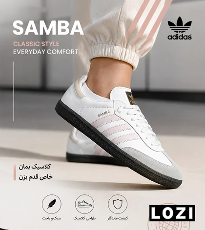کتانی آدیداس سامبا سفید صورتی زنانه مدل 7304
