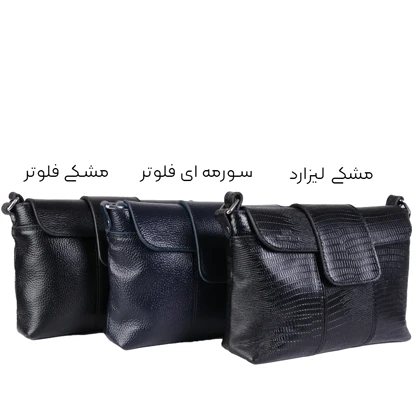 کیف دوشی چرم زنانه 145