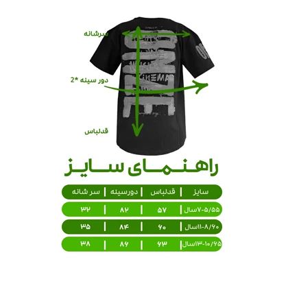 تیشرت آستین کوتاه پسرانه مدل PJ1120