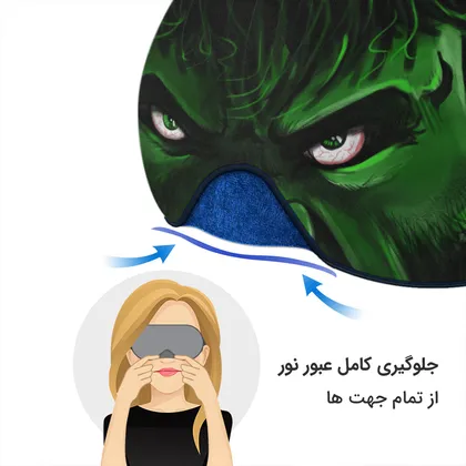 چشم بند بچگانه کاوا ماسک مدل هالک کد6