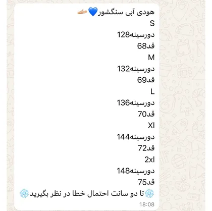 هودی سنگ‌شور وارداتی