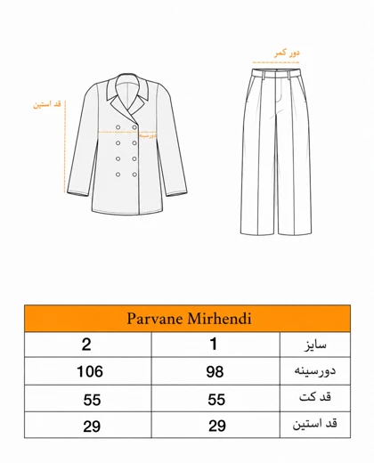 کراپ کت enzo 1065