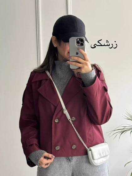 بارانی آستردار همتا