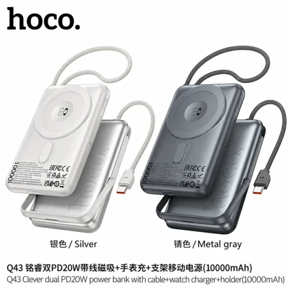 پاوربانک مگ سیف هوکو HOCO مدل Q43 توان 20 وات 10000 با شارژر اپل واچ