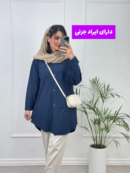 مانتو لینن ریما (دارای ایراد جزئی )