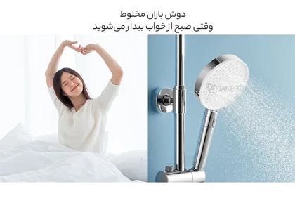 سردوش حمام میجیا شیائومی Xiaomi Mijia MJZYSCHS01DB
