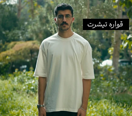 تیشرت قواره باکسی طرح متن «بولشیت»