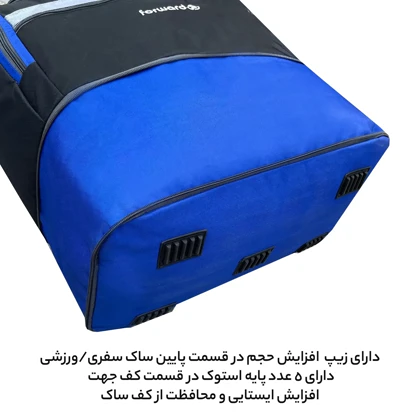 ساک سفری فوروارد Forward مدل FCLT99016