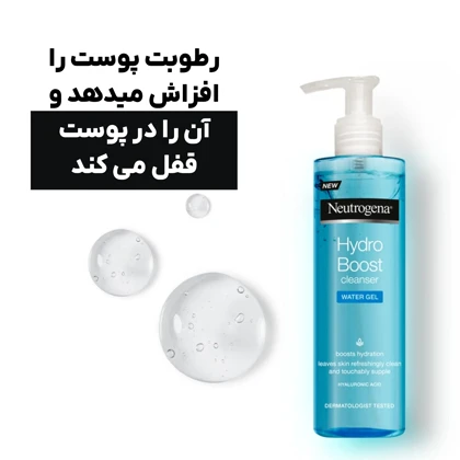 ژل شستشوی صورت نوتروژینا مدل Hydro Boost مناسب پوست خشک و دهیدراته حجم 200ml