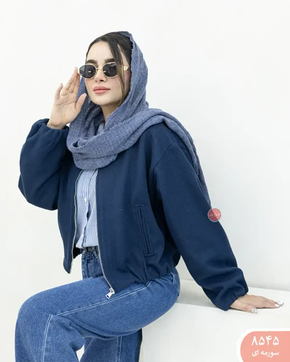 بامبردوجیب 8545