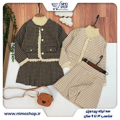 کت دامن مجلسی دخترانه با تاپ