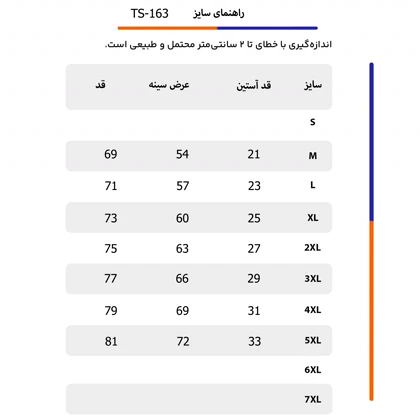 پولوشرت ورزشی مردانه نخی تکنیک پلاس 07 مدل TS-169