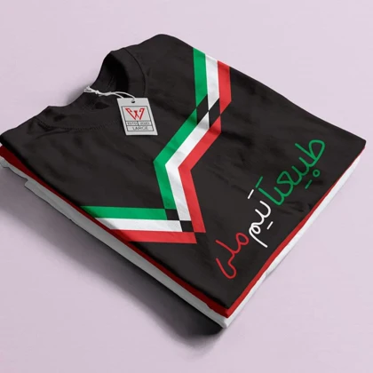 تیشرت لوگو تیم ملی