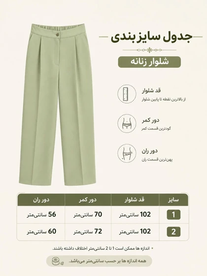 شلوار بگ زنانه(1217)