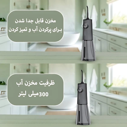 دهان شوی شارژی 300 میلی لیتر قابل حمل گرین لاین GNPROR300MLBK