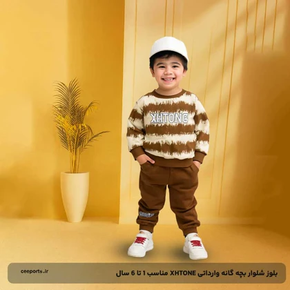 بلوز شلوار بچه گانه وارداتی XHTONE