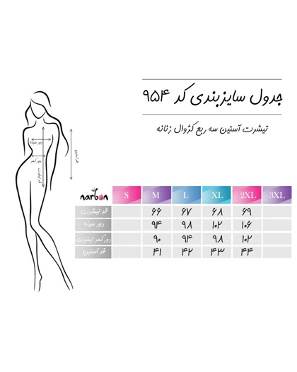 تیشرت آستین سه ربع کژوال زنانه