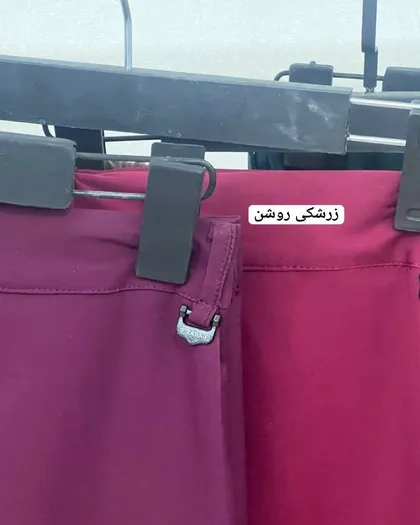 شلوار تمام بگ جلو پیلی ترند سال کد 2465
