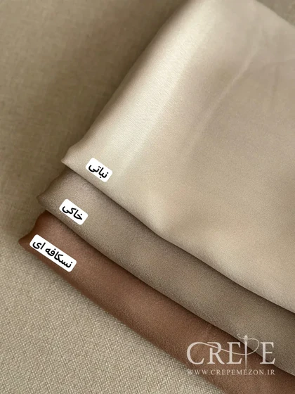 شال ترک ساده