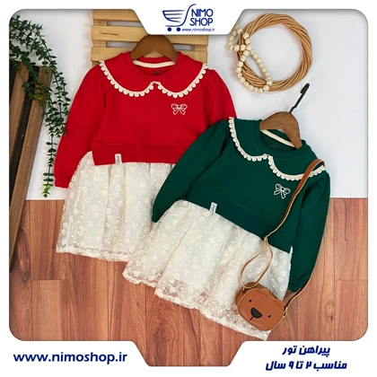 پیراهن دخترانه مدل پریناز2