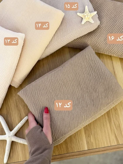 02469-شال کالیته