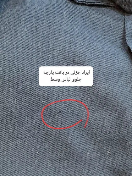 مانتو کتان تیانا ( دارای ایراد جزئی )