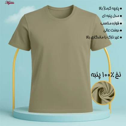 تیشرت آستین کوتاه مردانه برهان تن پوش مدل پنبه‌ای کد 1022
