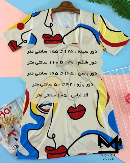 تونیک راحتی سایز بزرگ طرح چهره