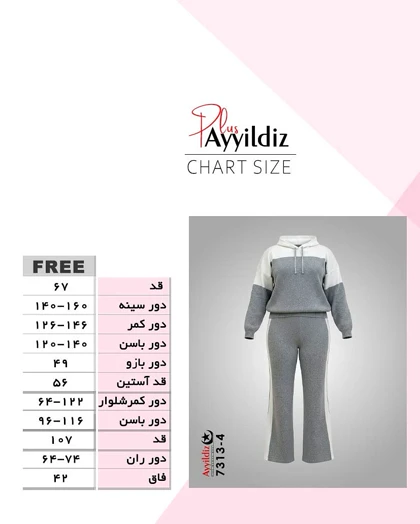 ست خودی و شلوار زنانه بافت پاییزه سایز بزرگ کد 7313