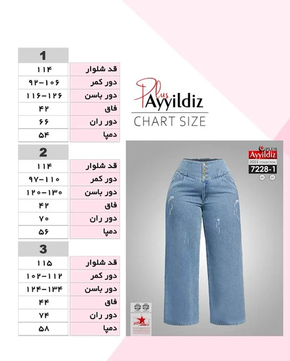 شلوار لی بگ کمرپهن زنانه سایز بزرگ کد 7228