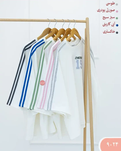 ست باکسی شیکاگو 9024