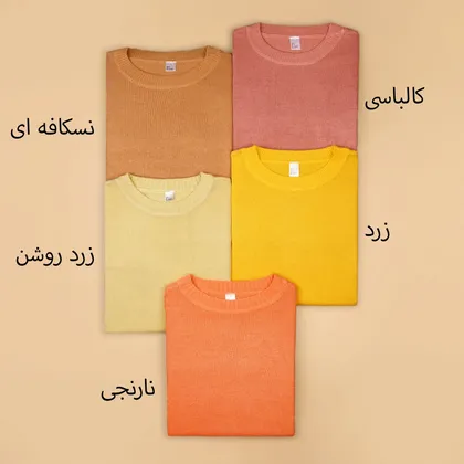 پلیور بافت رنگی