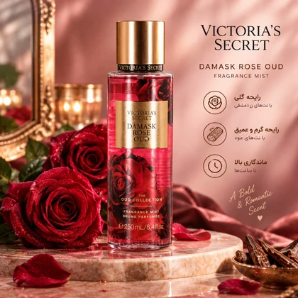 بادی میست زنانه ویکتوریا سکرت Damask rose oud