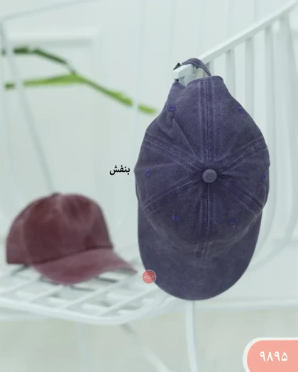 کلاه سنگشور 9895