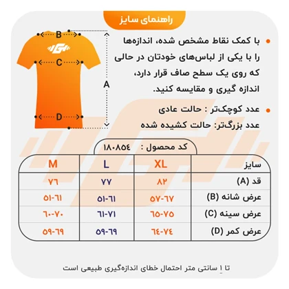تیشرت ورزشی مردانه G Wear مدل 3F0952