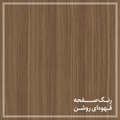 میز دنیته مدل افق - Deo231