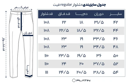 شلوار پلاتین فاستونی سوزنی سرمه‌ای R11S-3