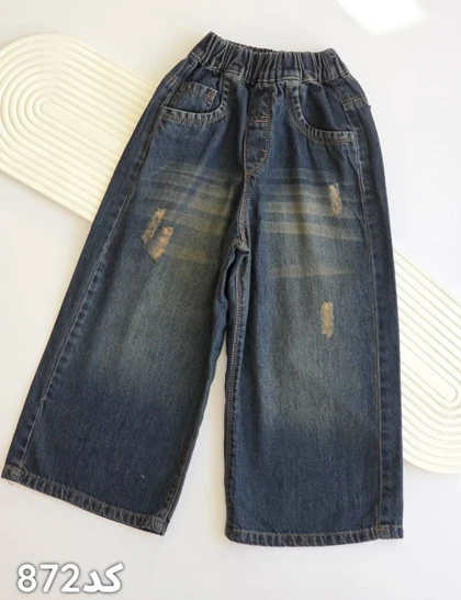 شلوار بچگانه واید بگ (872) 7 تا 14 سال