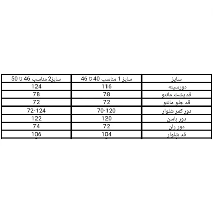 ست مانتو و شلوار زنانه مخمل پاییزی