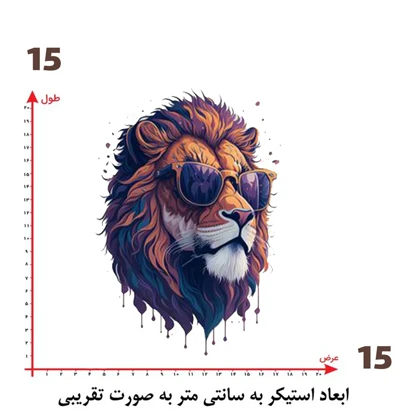 استیکر پارچه و لباس پاد آفرین مدل جذاب شیر کد 45