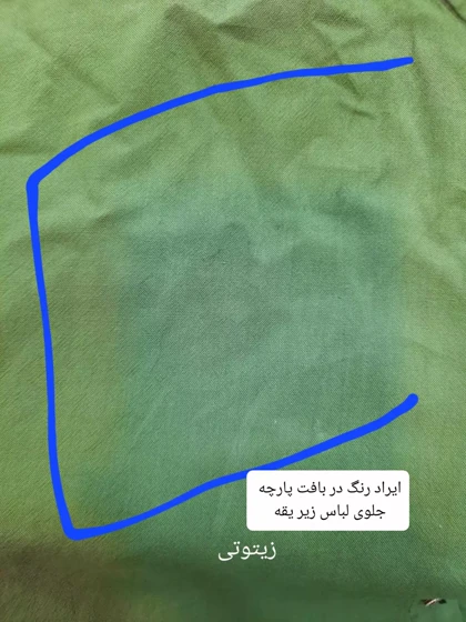 مانتو لینن آنا ( دارای ایراد جزئی )