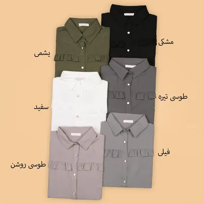 شومیز چین‌دار مانیا