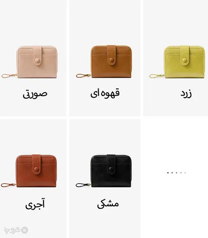 کیف پول و جاکارتی زنانه تاشو زیپ‌دار Taomicmic تائومیک میک ساده