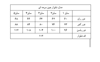 شلوار بگ جین سرمه ای