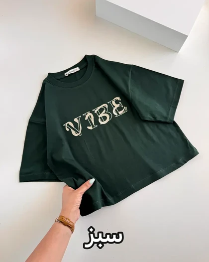 تیشرت سبز VIBE 8 سال تا بزرگسال کد 2157