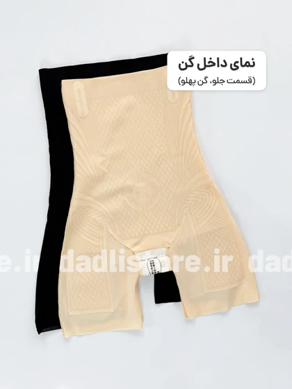 گن لاغری زنانه ساعت شنی لیزری