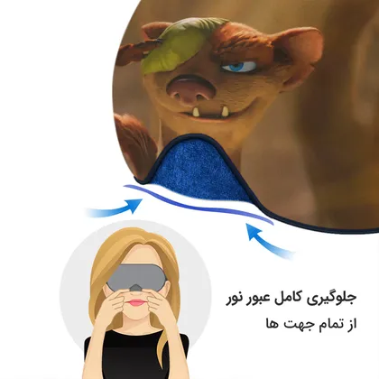 چشم بند بچگانه کاوا ماسک مدل عصر یخبندان کد25