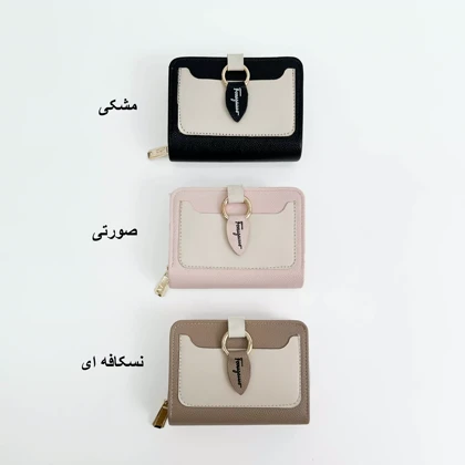 کیف پول 1007626